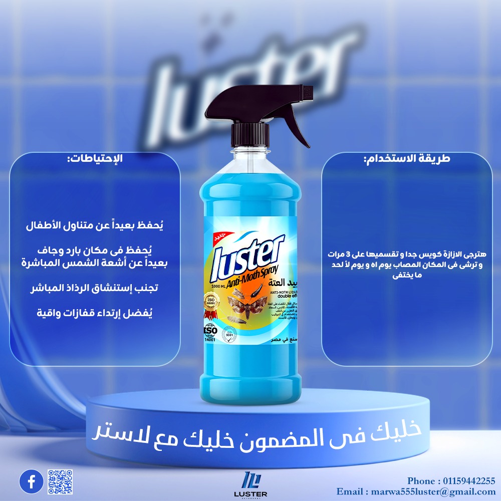 Insect Spray (for cockroaches & silverfish) – Luster